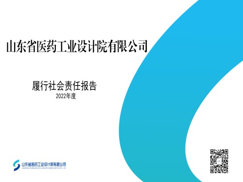 2022年履行社會責(zé)任情況